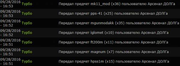 Передал в арсенал:
ХПСС 1м - Передал в арсенал:
ХПСС 1м -