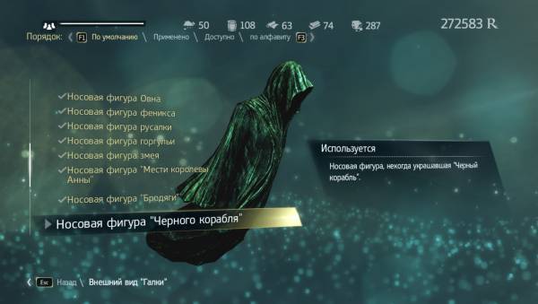 Обзор: Assassin’s Creed: Rogue Обзор: Assassin’s Creed: Rogue