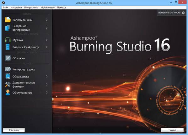 Ashampoo Burning Studio 16.0.0.25 Ashampoo Burning Studio 16.0.0.25