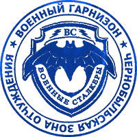 Хранителю Хранителю