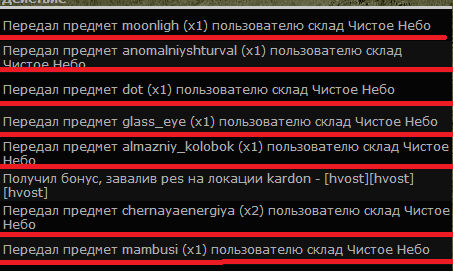 Скинул Скинул