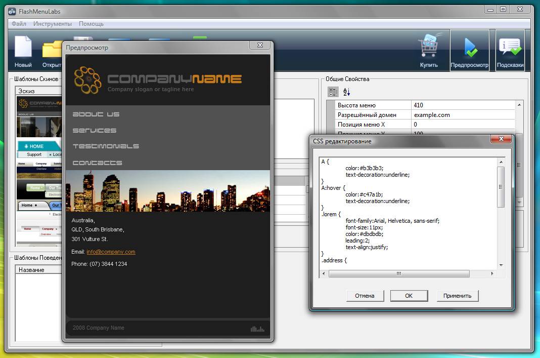 Программа для создания красивых Flash меню для сайта(ов) Программа для создания красивых Flash меню для сайта(ов)