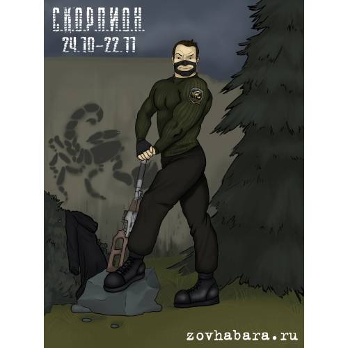 Сталкерский гороскоп