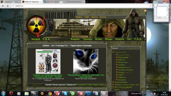 Помощь новичкам как сражаться на Арене.