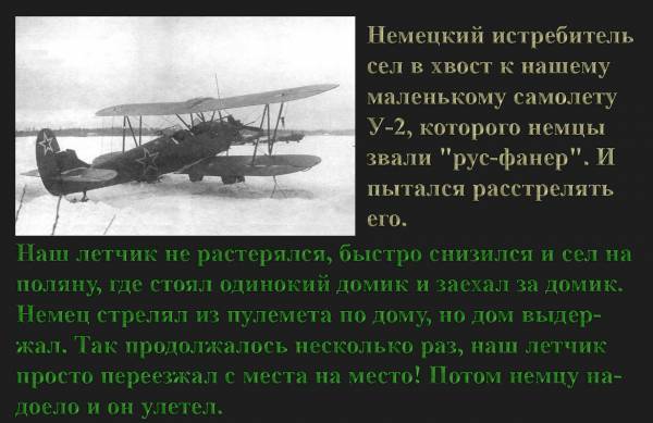 Курьёзные случаи Второй Мировой войны. Курьёзные случаи Второй Мировой войны.