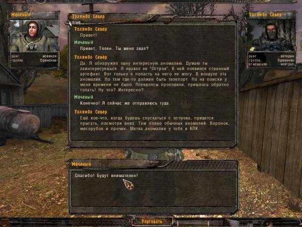 Жизнь Стрелка