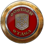 Принимаю руководство Особым Принимаю руководство Особым