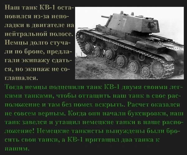 Курьёзные случаи Второй Мировой войны. Курьёзные случаи Второй Мировой войны.