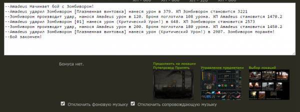 Я,Сержант Amadeus, принимаю Я,Сержант Amadeus, принимаю