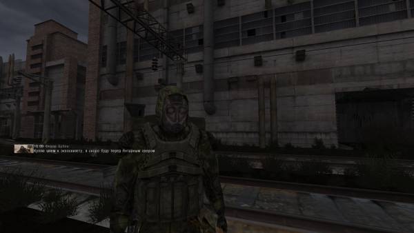 Первый день в зоне