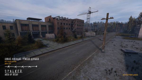 Для S.T.A.L.K.E.R.: Area of Decay вышло обновление 0.4