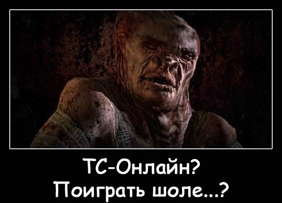 ТС-Онлайн. Обновления.