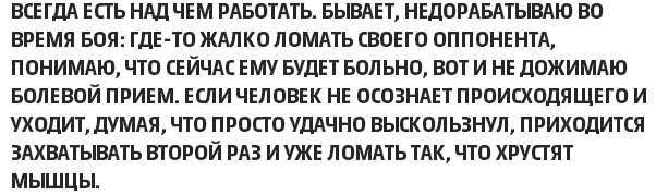 Фёдор Емельяненко. Сенсационное возвращение Последнего Императора