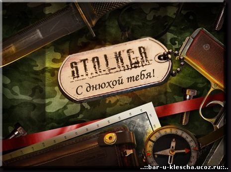 С днём рождения, Хемуль!