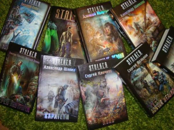 Все книги серии: S.T.A.L.K.E.R. Все книги серии: S.T.A.L.K.E.R.