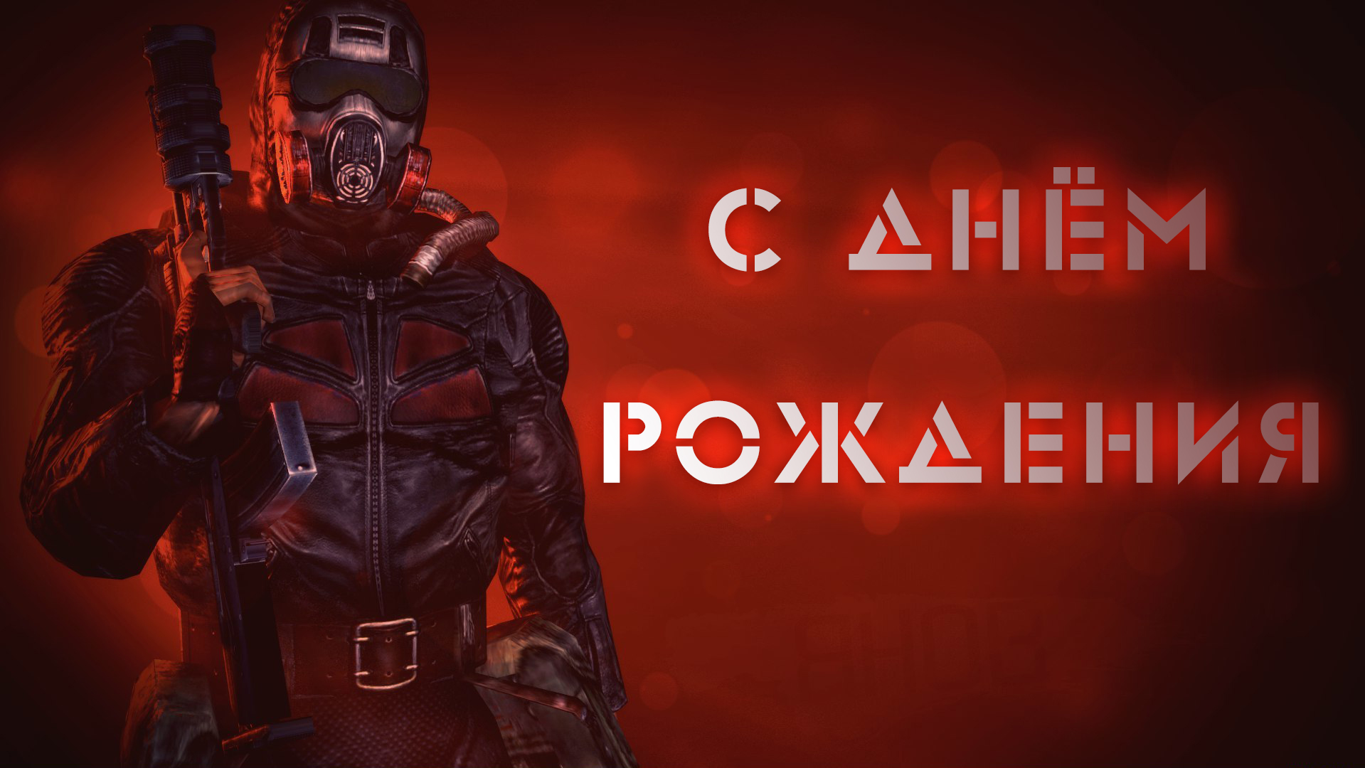 С Днём Рождения, Дигерок!