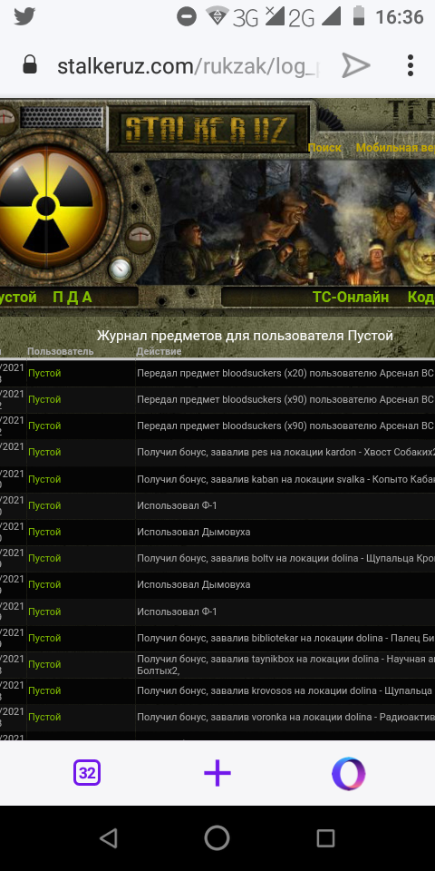 1. Солдат
2. -
3. Передача