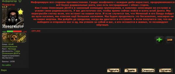 Срочное сообщение Оппозорищу Срочное сообщение Оппозорищу