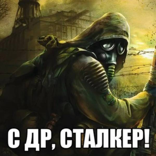 С днем рождения, Черняга! 