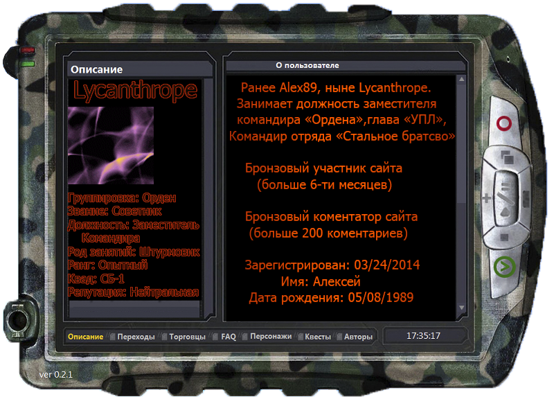 Lycanthrope, в общем, вот Lycanthrope, в общем, вот