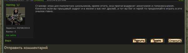 Пользователь Herring бан Пользователь Herring бан