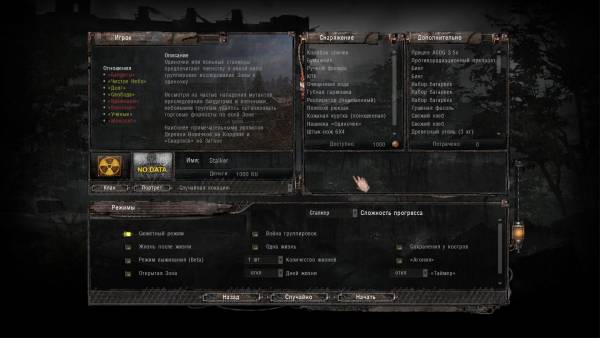 S.T.A.L.K.E.R.: Call of Pripyat - Anomaly 1.5.0 (Обсуждение, ссылки на скачивания, баги и вылеты)