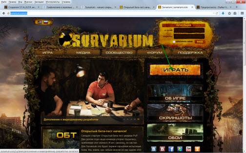 Открытый бета-тест начался! Survarium Открытый бета-тест начался! Survarium