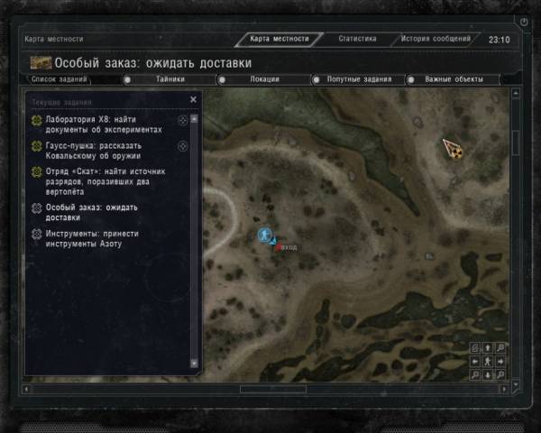 говорящий контролер 