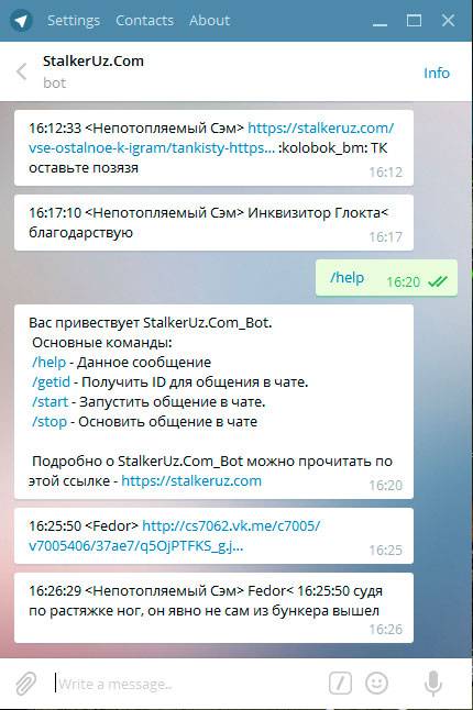 Сталкер -=ЧАТ=- на мобильном устройстве