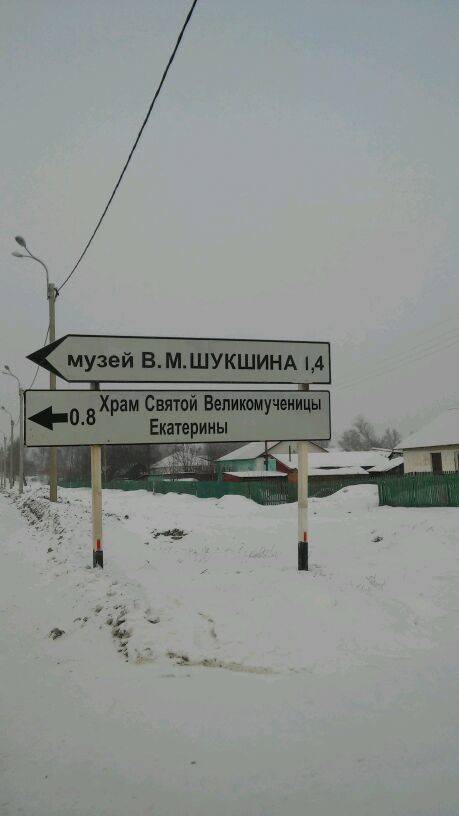 Озерки — село, сельское