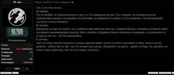 Модификация "Последний день" - возвращение легенды.