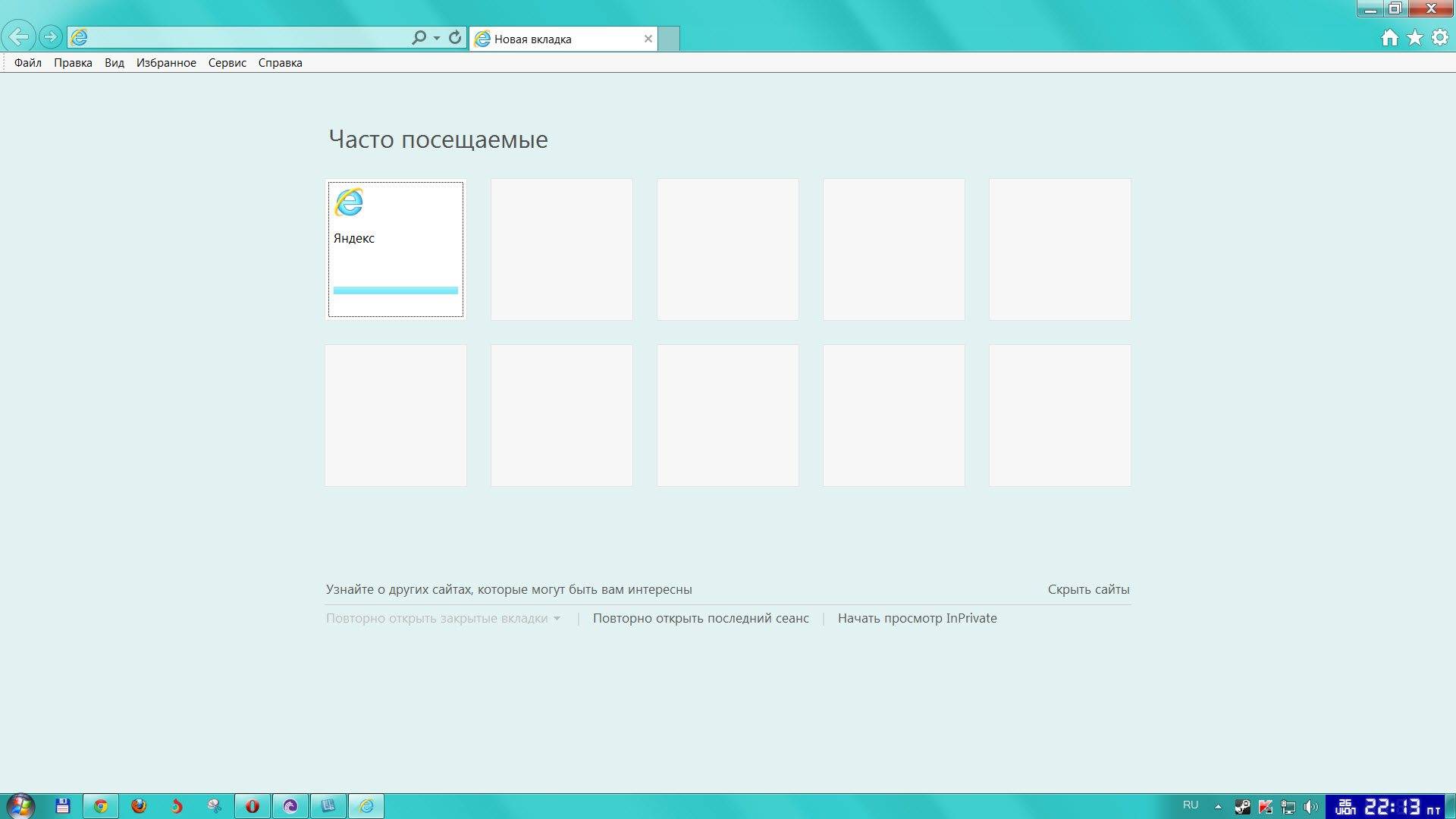 Microsoft Internet Explorer 11 Developer Preview 11.0.9431.0