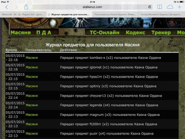 Думаю нанку Ордена мне не Думаю нанку Ордена мне не