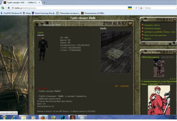 Ящик и Кейс в ТС?