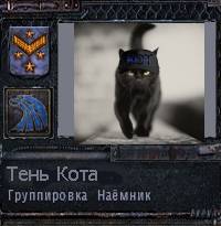 Кот, ну вот так Кот, ну вот так