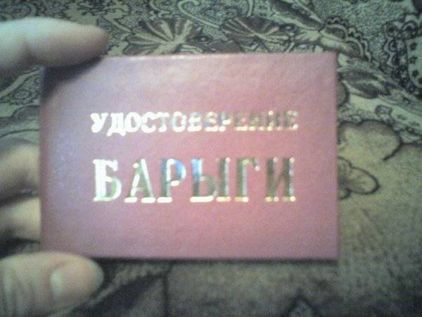 Коморка барыги Коморка барыги