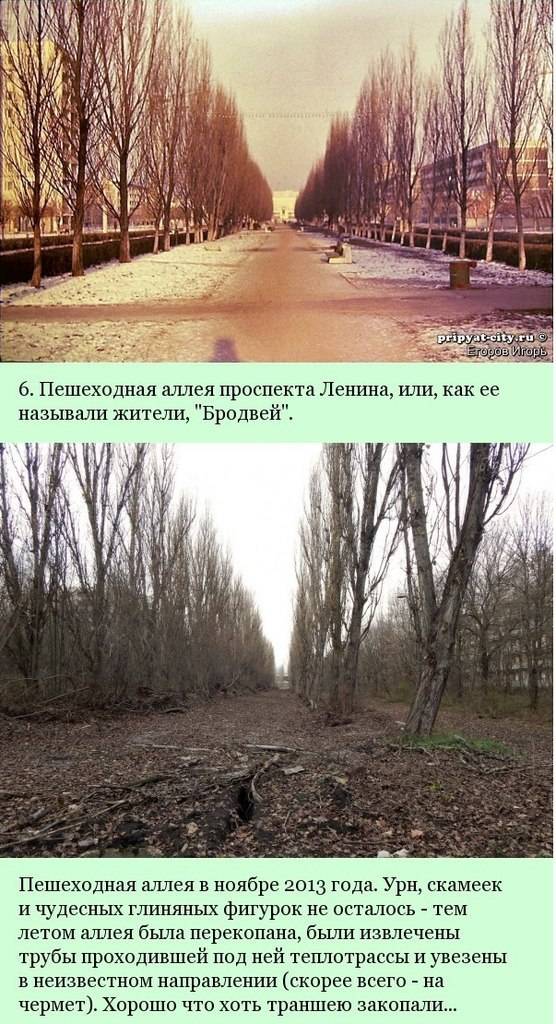 Припять: до и после