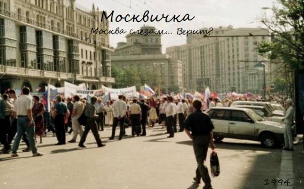 Москвичка (фильм)