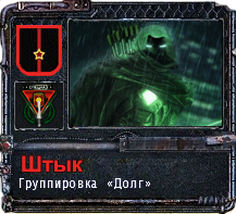 Танк, Spoiler: Highlight to Танк, Spoiler: Highlight to