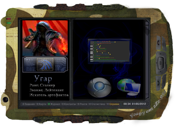 Вот мои ПДАшки.
Spoiler: