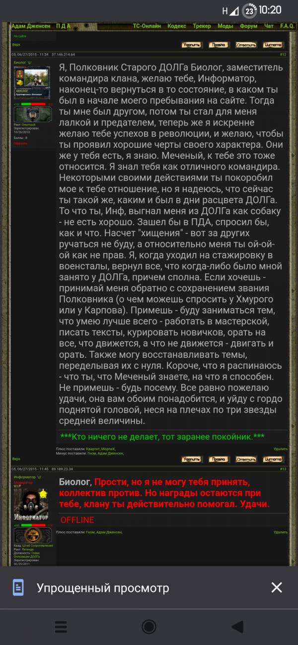 Информатор,
Собой же Информатор,
Собой же