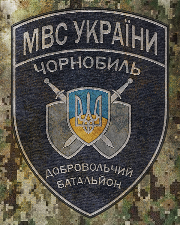 Батальон "Чернобыль" Батальон "Чернобыль"