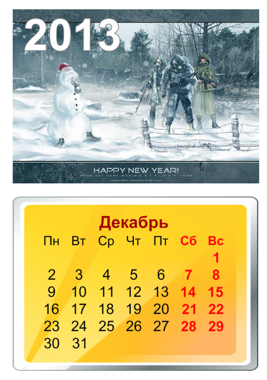 Календарь на 2013 год от Ацтека