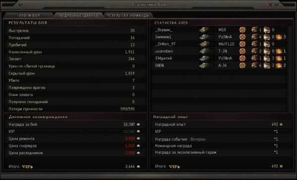 Сыграл на Су-85. Сыграл Сыграл на Су-85. Сыграл