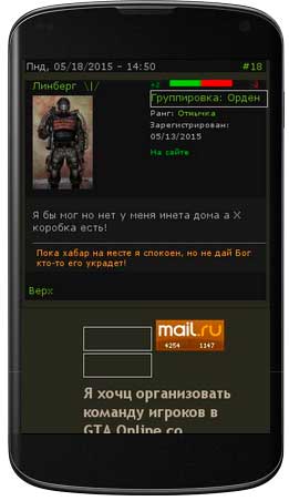 Мобильная версия StalkerUz.com Мобильная версия StalkerUz.com