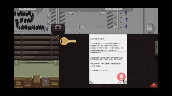 Papers, please. Papers, please.