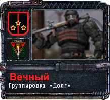 Вечный, забирай.
Spoiler: Вечный, забирай.
Spoiler: