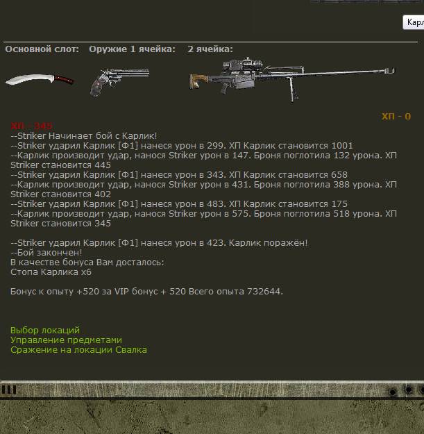 Саня Джагер, Задание Саня Джагер, Задание