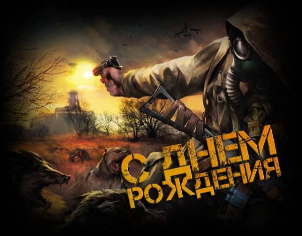 С Днем Рождения, Светлячок! 