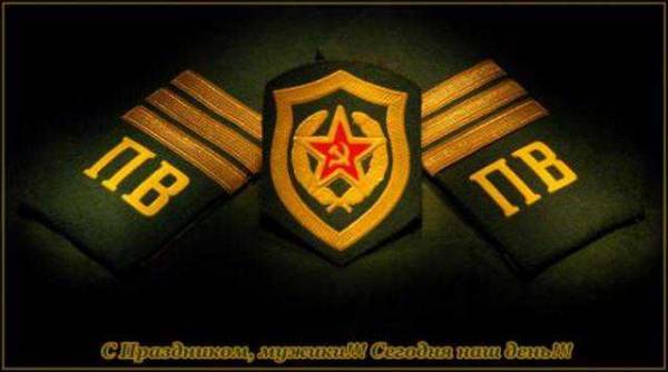 День пограничных войск.